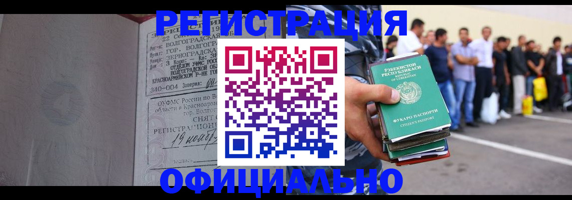 прописка поиск в Белоярске