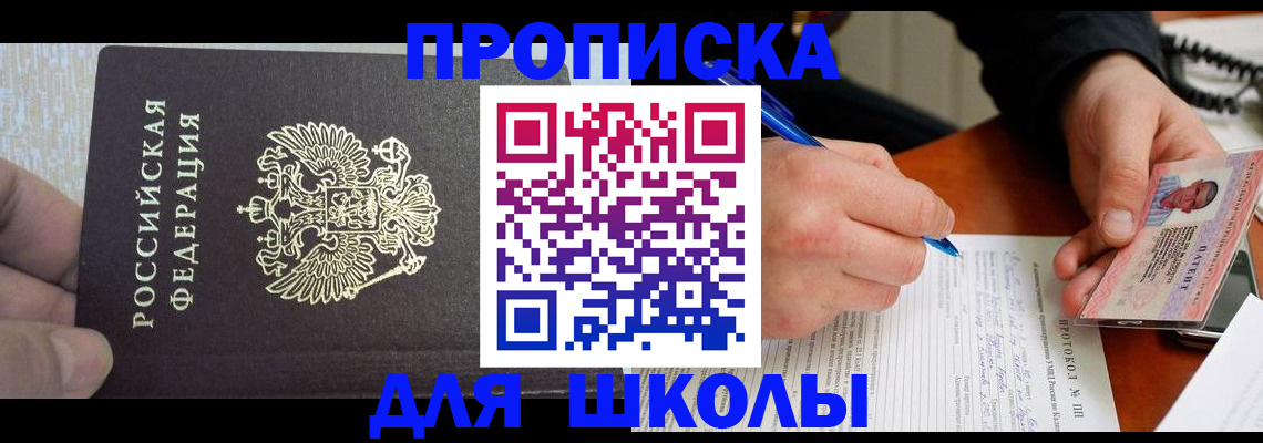 прописка паспорт в Белоярске