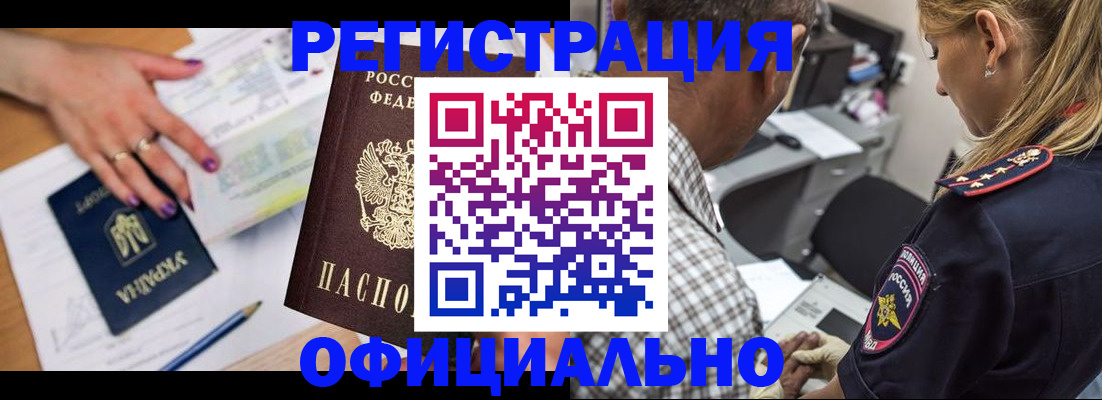 прописка поиск в Белоярске