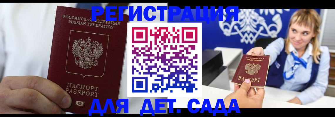 прописка иностранных граждан в Белоярске