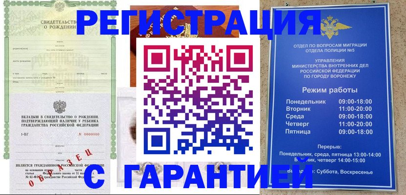 регистрация для дет. сада в Белоярске